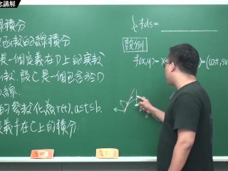 #無碼 #教師 #有料 #持久｜張旭微積分2020版(下)｜向量微積分｜重點七：線積分｜觀念講解｜數學老師張旭