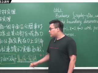 #高清 #巨乳 #素人 #流出｜張旭微積分2020版(下)｜向量微積分｜重點九：格林定理｜觀念講解｜數學老師張旭