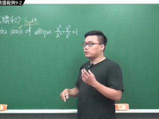 #高清 #巨乳 #激情 #瘋狂｜張旭微積分2020版(下)｜向量微積分｜重點九：格林定理｜精選範例9-2｜數學老師張旭