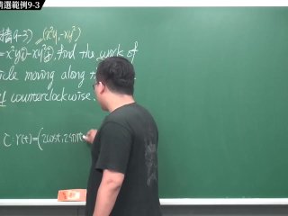 #激情 #巨乳 #有料 #高清｜張旭微積分2020版(下)｜向量微積分｜重點九：格林定理｜精選範例9-3｜數學老師張旭