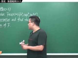 #高清 #有料 #無碼 #流出｜張旭微積分2020版(下)｜向量微積分｜重點十：梯度、旋度、散度｜精選範例10-3｜數學老師張旭