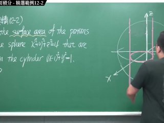 #素人 #自拍 #流出 #無毛｜張旭微積分2020版(下)｜向量微積分｜重點十二：曲面分析與面積分｜精選範例12-2｜數學老師張旭