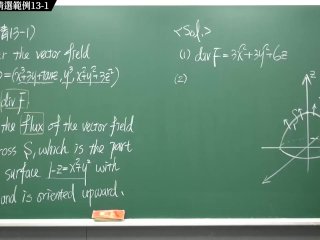 #無毛 #自拍 #高清 #教師｜張旭微積分2020版(下)｜向量微積分｜重點十三：散度定理｜精選範例13-1｜數學老師張旭