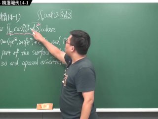 #無毛 #難難 #口教 #自拍｜張旭微積分2020版(下)｜向量微積分｜重點十四：史托克定理｜精選範例14-1｜數學老師張旭