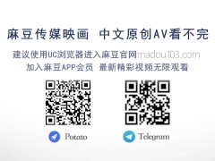 【国产】麻豆传媒作品/MDX-0102麻豆整篇003/免费观看 - Screenshot 14 of 16 - 原创