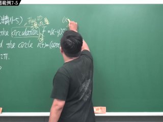 #無毛 #真人 #高清 #流出｜張旭微積分2020版(下)｜向量微積分｜重點七：線積分｜精選範例7-5｜數學老師張旭