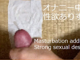 It Feels Good and my right Hand doesn't Stop ...! !! Masturbation Addict's Usual Masturbation-mastur