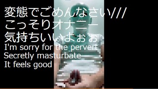 [Hentai flasher] Hentai maska ​​k masturbaci při vydávání obscénního zvuku v masturbační síni tajně