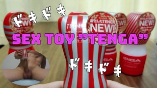 【個人撮影】TENGAを使って最高のオナニーを目指します！(≧▽≦)Part.2　右手を超える気持ちよさに感動！//Hentai Japanese Amateur Hand Job CUM TENGA