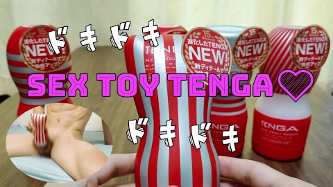 【個人撮影】TENGAを使って最高のオナニーをしよう(≧▽≦)Part.3　気持ち良すぎて腰が抜けました(恥)　Hentai Japanese Amateur Hand Job CUM TENGA