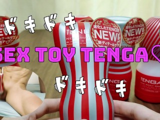 【個人撮影】TENGAを使って最高のオナニーをしよう(≧▽≦)Part.3　気持ち良すぎて腰が抜けました(恥)　Hentai Japanese Amateur Hand Job CUM TENGA