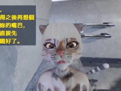 可咪 開場篇 第一集 下篇(修改) - Screenshot 2 of 16 - 獸迷