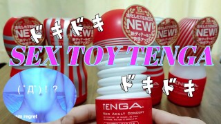 Masturbazione con il sex toy giapponese "TENGA". Studente universitario eiacula con voce ansimante