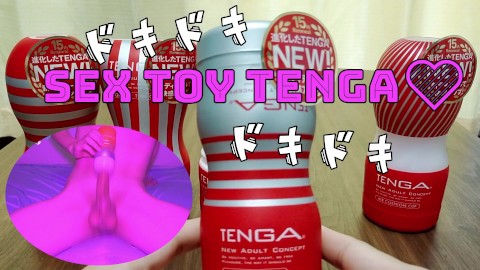 Masturbation with Japanese sex toy "TENGA". Pant voice and ejaculate (*'ω' *)