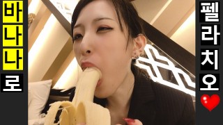 Let Me Try To Insert A Condom Into The Banana That Is Close To My Mouth For A Fellatio Handjob