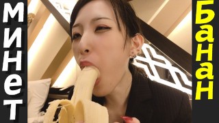 Русский субтитр\ Я надел этот презерватив на этот банан у себя во рту♥ Японский минет и рукоблудие