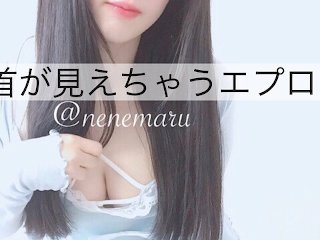 【個撮】乳首が見えちゃうエプロン❤︎Apron where you can see the nipple❤︎可以看到乳头的围裙