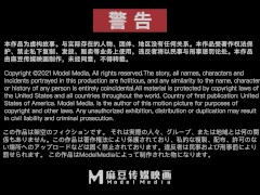 【国产】麻豆传媒作品/MD-0162淫荡话语翻译机/免费观看 - Screenshot 1 of 16 - Modelmedia