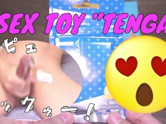 【個人撮影】TENGAポケットでオナニーしたら、、、普通のTENGAより良かったです( *´艸｀)　Hentai Japanese Amateur CUM TENGA