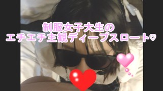 制服が似合う美女女子大生のエッチな主観じゅぽじゅぼフェラに思わず大量射精♡