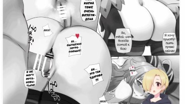 Анимированное Додзинси с Гань Юй ХЕНТАЙ ОЗВУЧКА