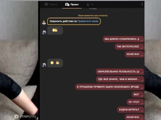 Private chat with my own wife! I have long dreamed of fucking my bitch like an ordinary client! ))
