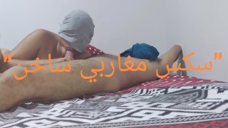 Der Beste Marokkanische Blowjob, Bei Dem Sie Sich Sperma In Den Mund Spritzt, Teil 2