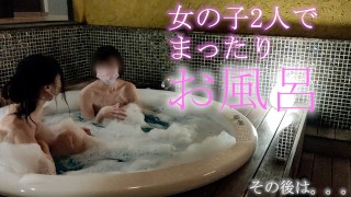 【百合レズ動画】女の子同士でゆっくりお風呂入る～。その後は・・・♡（KuriKura×souai）