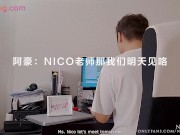 Preview 1 of 《My Private Tutor》 - NicoLove