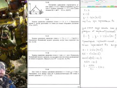 7.1. Траектория и положение точки в прямоугольной системе координат