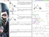 7.2. Point speed in a rectangular coordinate system