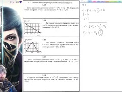 7.2. Скорость точки в прямоугольной системе координат - Screenshot 1 of 16 - Mechanics
