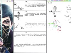 7.2. Скорость точки в прямоугольной системе координат - Screenshot 10 of 16 - Mechanics