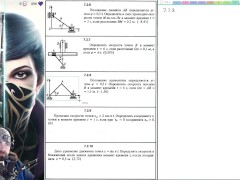 7.2. Скорость точки в прямоугольной системе координат - Screenshot 11 of 16 - Education
