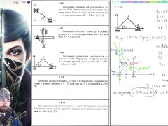 7.2. Скорость точки в прямоугольной системе координат - Screenshot 13 of 16 - Mechanics