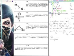 7.2. Скорость точки в прямоугольной системе координат - Screenshot 14 of 16 - Education