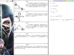 7.2. Скорость точки в прямоугольной системе координат - Screenshot 16 of 16 - Mechanics