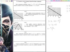 7.2. Скорость точки в прямоугольной системе координат - Screenshot 2 of 16 - Education