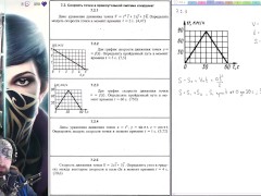 7.2. Скорость точки в прямоугольной системе координат - Screenshot 3 of 16 - Harmless Content