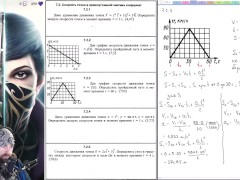7.2. Скорость точки в прямоугольной системе координат - Screenshot 4 of 16 - Mechanics