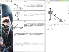 7.2. Скорость точки в прямоугольной системе координат - Screenshot 7 of 16 - Mechanics