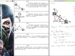 7.2. Скорость точки в прямоугольной системе координат - Screenshot 8 of 16 - Education