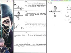 7.2. Скорость точки в прямоугольной системе координат - Screenshot 9 of 16 - Harmless Content