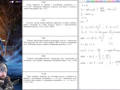 7.3. Постоянное ускорение точки в прямоугольной системе координат