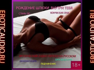 role play, russian, sissy training, sex lesson