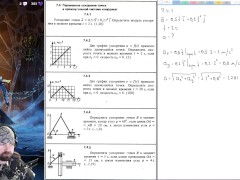 7.4. Переменное ускорение точки в прямоугольной системе координат - Screenshot 1 of 16 - Mechanics