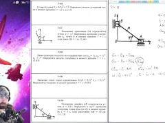 7.4. Переменное ускорение точки в прямоугольной системе координат - Screenshot 11 of 16 - Education