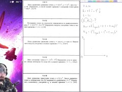 7.4. Переменное ускорение точки в прямоугольной системе координат - Screenshot 13 of 16 - Mechanics