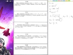 7.4. Переменное ускорение точки в прямоугольной системе координат - Screenshot 14 of 16 - Education