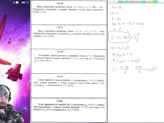 7.4. Переменное ускорение точки в прямоугольной системе координат - Screenshot 15 of 16 - Harmless Content